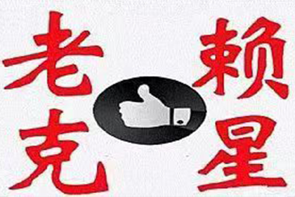 代为追讨债务是否违法？