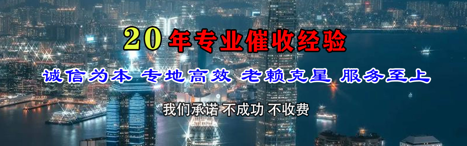 建瓯要债公司