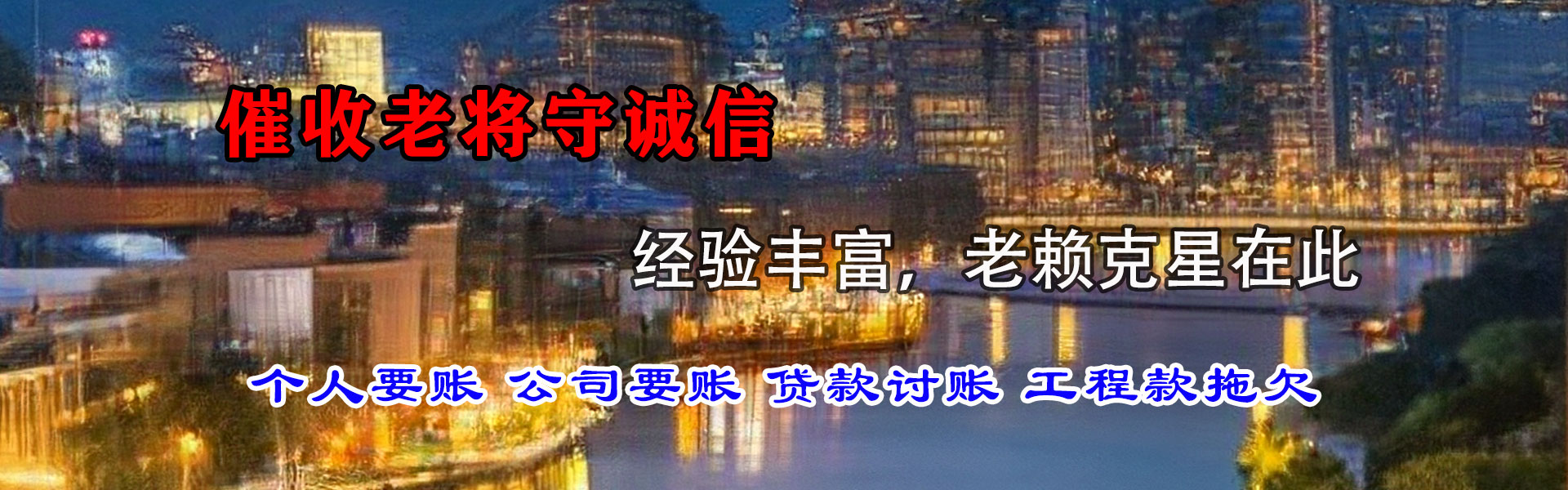 建瓯要债公司